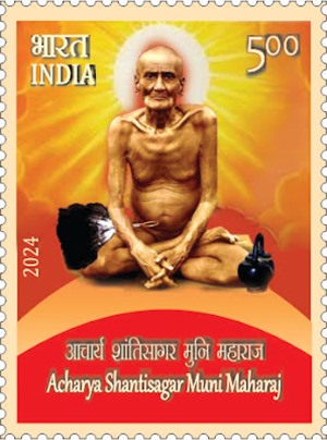 आचार्यपद की शताब्दी के अवसर पर भारतीय डाक विभाग द्वारा प्रकाशित डाक टिकट